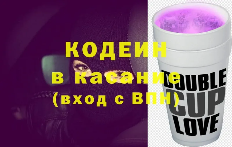 Кодеиновый сироп Lean Purple Drank  Болотное 