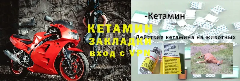 Кетамин ketamine  купить наркоту  Болотное 